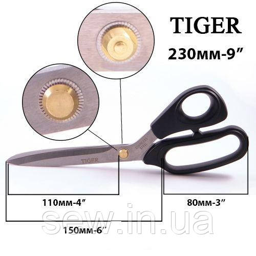 Ножиці Tiger 9 для тканини