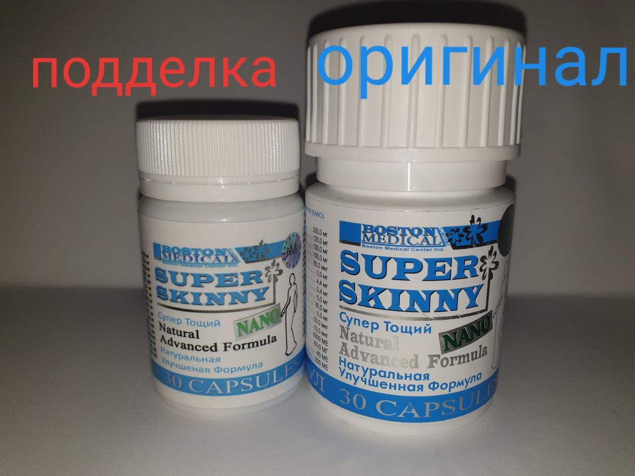 Super Skinny Супер Скинни Нано американское средство для похудения 30 капсул Boston Medical Center - фото 2 - id-p747485804