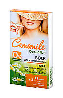 Воск для эпиляции лица Camomile Depilation для нежной кожи - 12 шт.