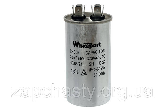 Конденсатор CBB65 30 мкФ 450 V металевий (пуско-робочий), Whicepart