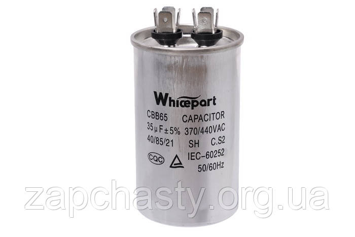 Конденсатор CBB65 35 мкФ 450 V металевий (пуско-робочий), Whicepart