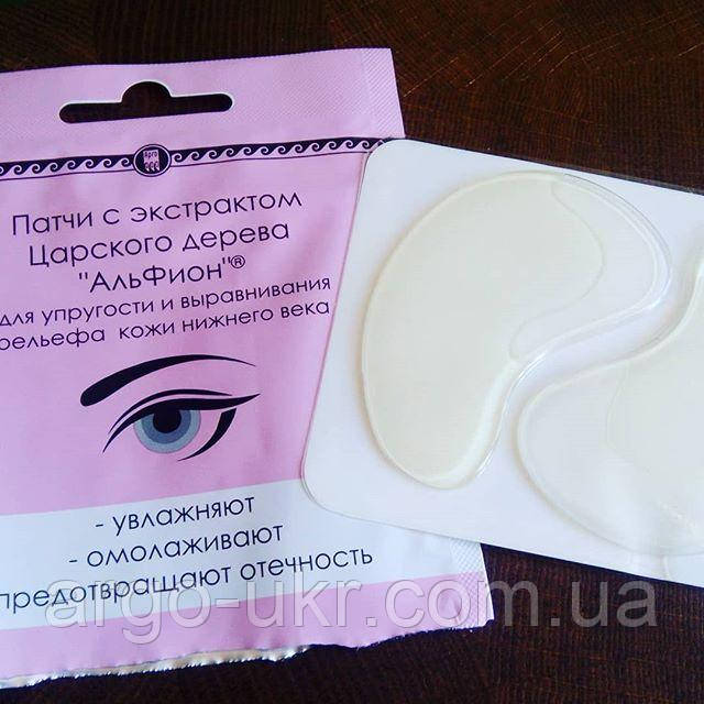 Патчі з екстрактом царського дерева Альфіон (зволожують, підтягують, знімають набряки, мішки під очима, зморшки)