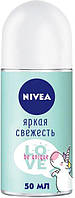 Дезодорант кульковий жіночий Nivea "Яскрава свіжість. Love Be Unique"