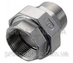 Американка Ду40 (1 1/2") нержавіюча ВЗ PTFE