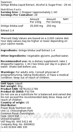 Гінкго білоба Swanson Ginkgo Biloba 250 мг 29 порц. рідкий, фото 2