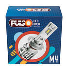 Автомобільні світлодіодні лампи Pulso M4 цоколь H8;H9;H11;H16 12/24В, 4500Lm, 25W, комплект 2шт, фото 2