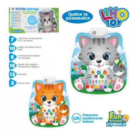 Плакат навчальний кошеня