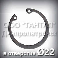Кільце 22х1 ГОСТ 13943-86 (DIN 472) стопорне ексцентричне внутрішнє А22