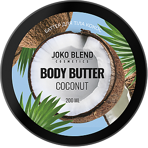 Баттер для тіла Coconut Joko Blend 200 мл, кокос