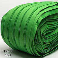 Рулонная спиральная молния тип 5 200 метров цвет 150 трава