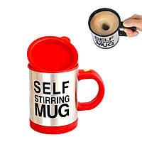 Чашка мешалка автоматична з вентилятором Self Stirring Mug гуртка самомешалка на батарейках