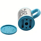 Чашка мешалка автоматична з вентилятором Self Stirring Mug гуртка самомешалка на батарейках, фото 7