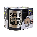Чашка мешалка автоматична з вентилятором Self Stirring Mug гуртка самомешалка на батарейках, фото 9
