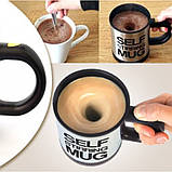 Чашка мешалка автоматична з вентилятором Self Stirring Mug гуртка самомешалка на батарейках, фото 10