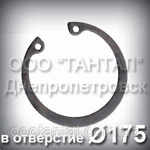 Кільце 175х3 ГОСТ 13943-86 стопорне ексцентричне внутрішнє А175