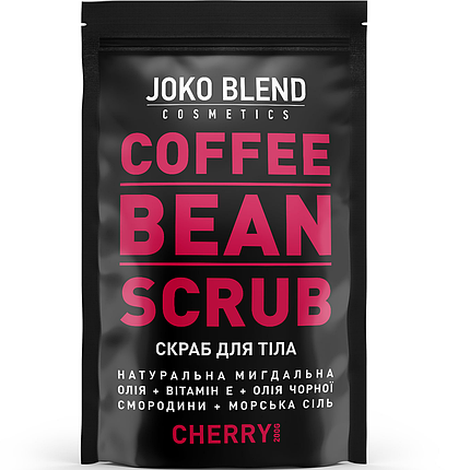 Кавовий скраб Joko Blend, 200 г Cherry, фото 1