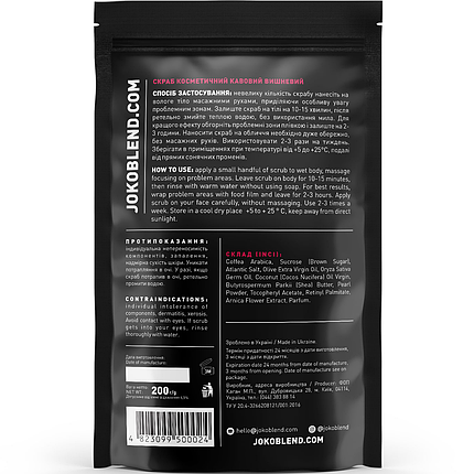 Кавовий скраб Joko Blend, 200 г Cherry, фото 3