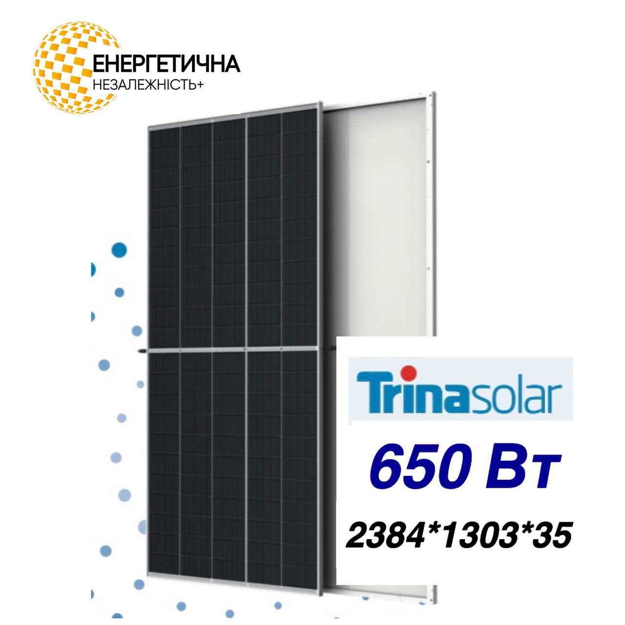 Сонячний фотомодуль 650 Вт Trina Solar