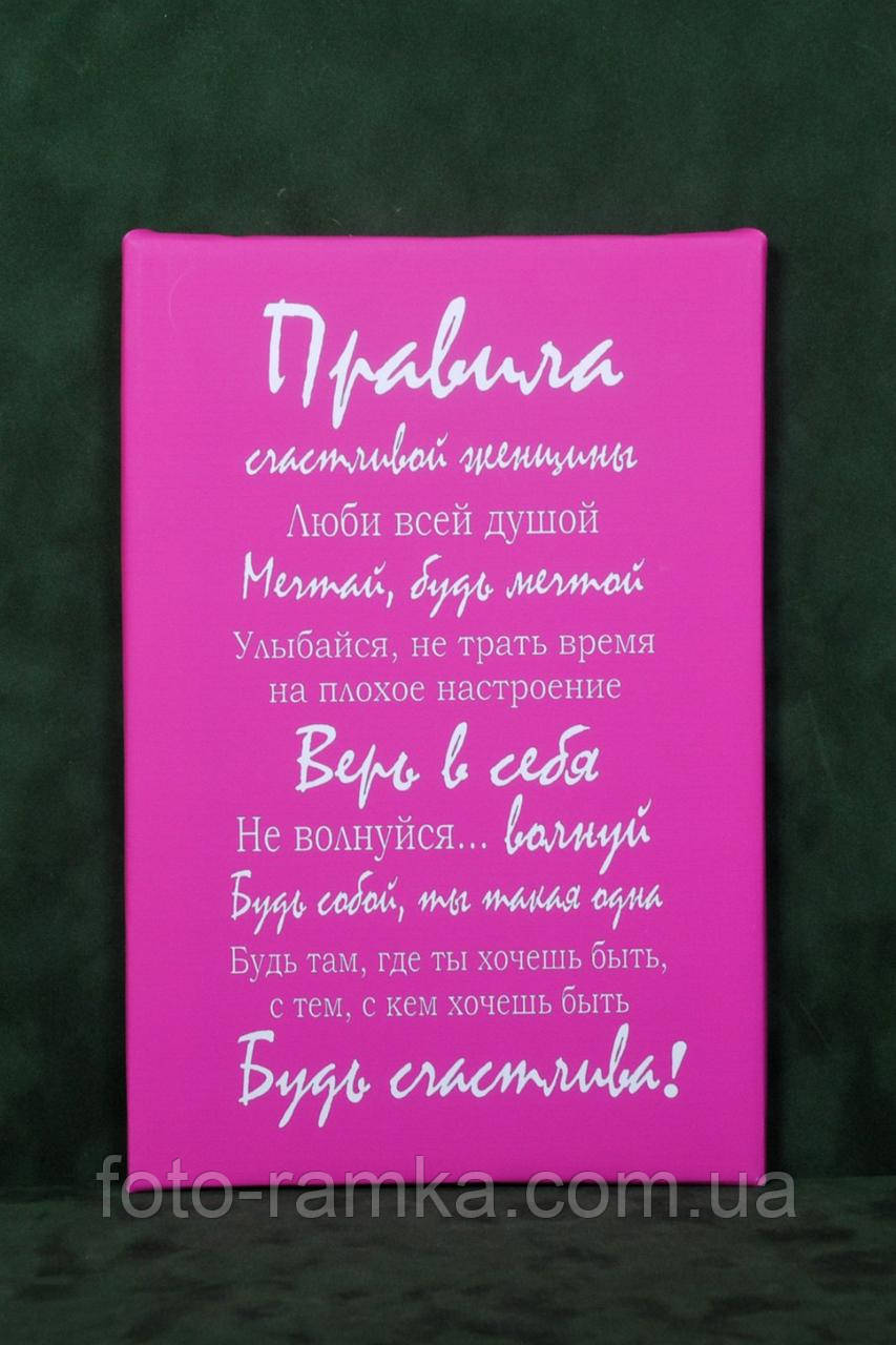 Сувенірна табличка Правила дому