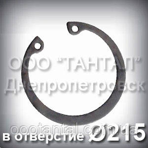Кільце 215х3 ГОСТ 13943-86 стопорне ексцентричне внутрішнє А215, фото 1