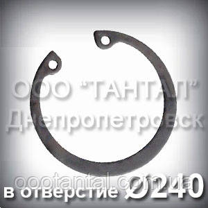 Кільце 240х3 ГОСТ 13943-86 стопорне ексцентричне внутрішнє А240