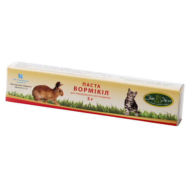 Вормікил Паста 5 г (ПЗВП)