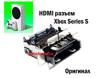 HDMI роз'єм Xbox Series S (Оригінал)