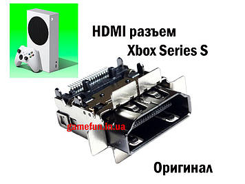 HDMI роз'єм Xbox Series S (Оригінал)