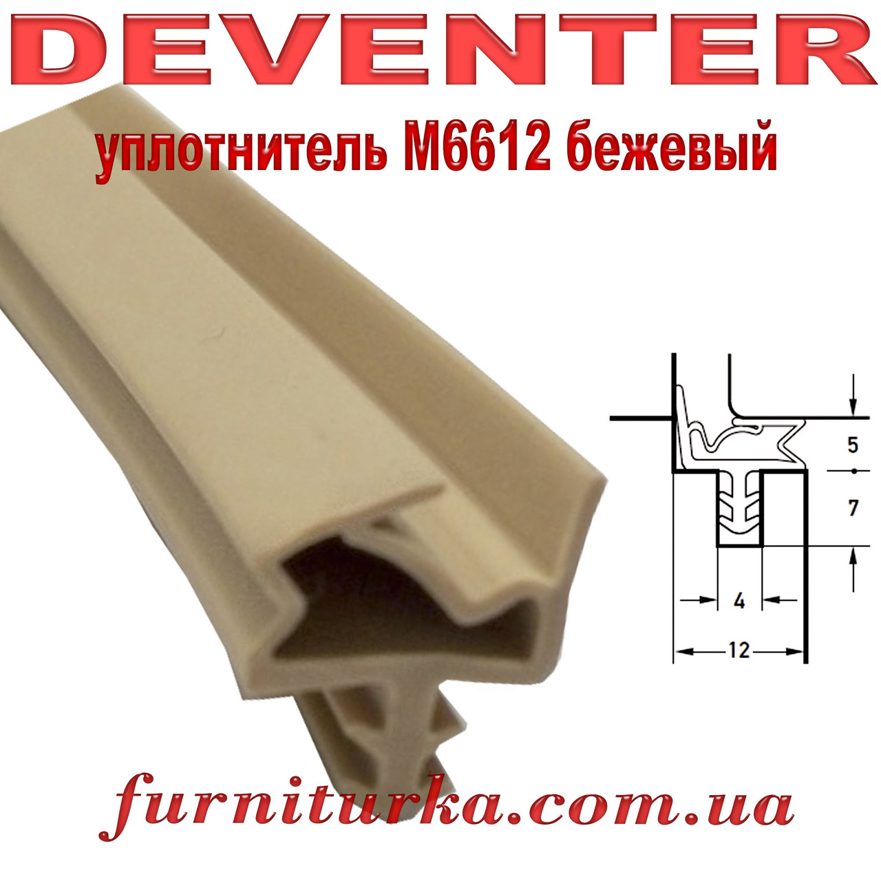 Дверний ущільнювач Deventer S 6612 сірий RaL7040