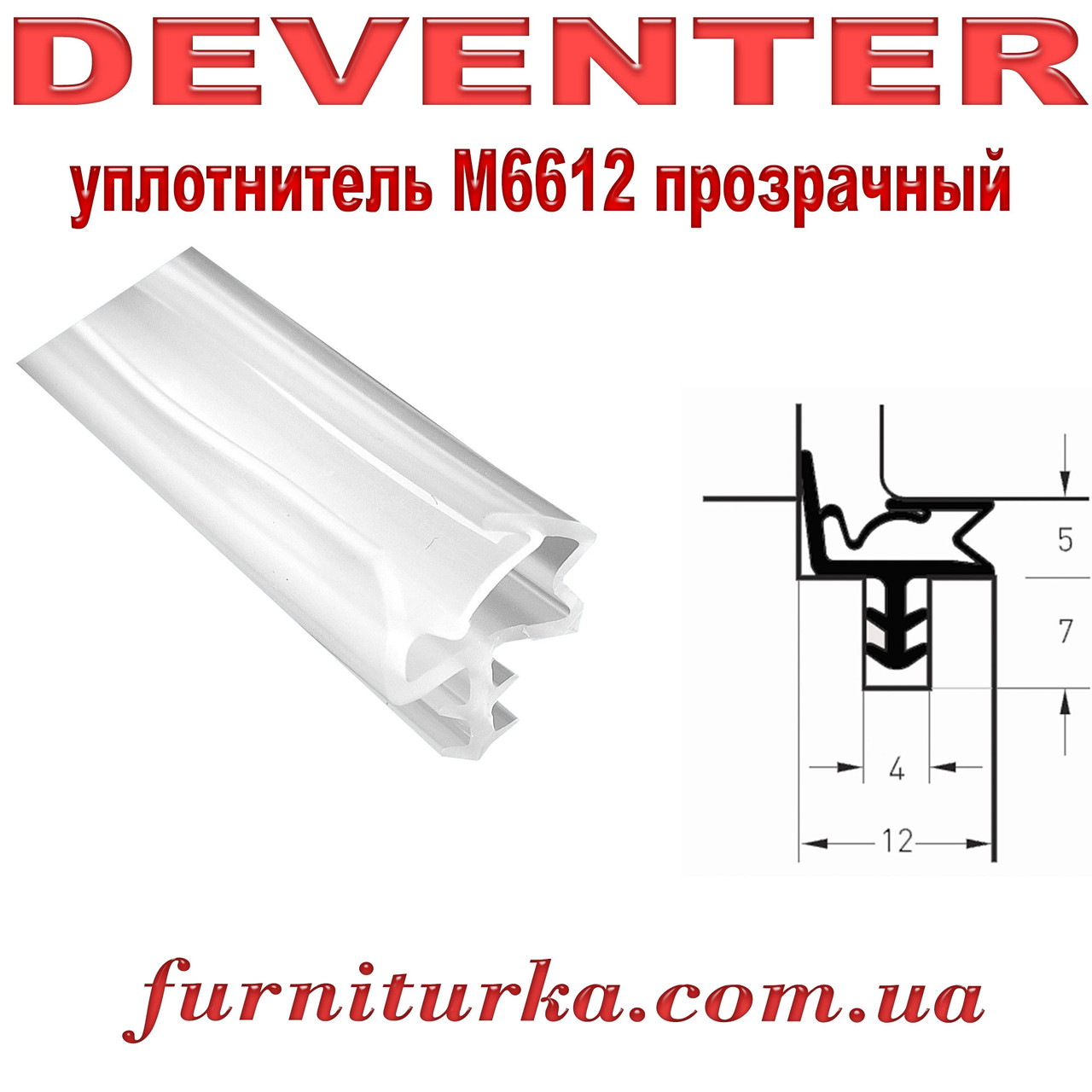 Дверний ущільнювач Deventer S 6612 сірий RaL7040
