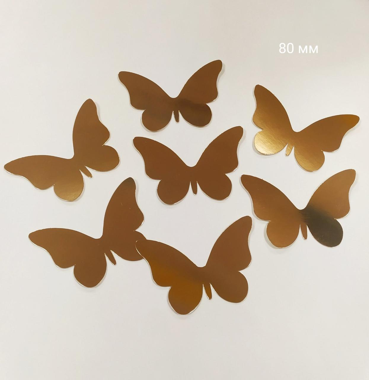 Декор паперовий метелик 80 мм золото 30 шт./пач./пач.