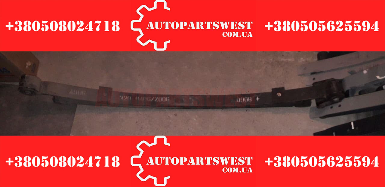 Ресора задня (2 аркуші) MB Sprinter 906 (315-319) / VW Crafter (2006-) MERCEDES (OE) A 906 320 04 06