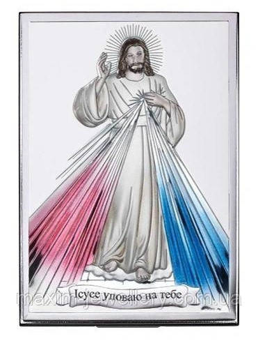 Посріблена ікона «Ісусе, уповаю на Тебе» (180х130мм.), фото 1