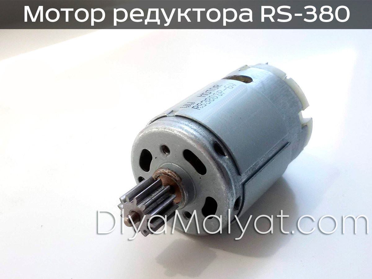 Двигун редуктора дитячого електромобіля RS-380 6V 16000 rpm, фото 1