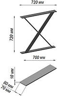 Металева Опора для столу .Лофт. Підстілля. База.