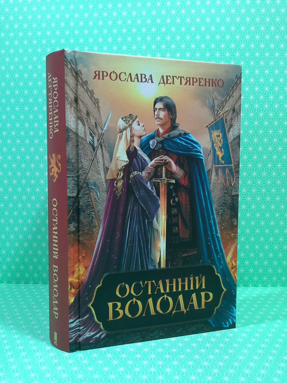 ККлуб Дегтяренко Останній володар