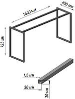 Каркас стола из металла в стиле Loft разборной h-725. Опора для тумбы. Консоль.