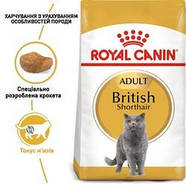 Сухий корм Royal Canin (Роял Канін) British Shorthair Adult для дорослих кішок породи британська, 2 кг, фото 2