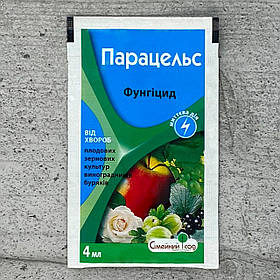 Фунгіцид Парацельс 4 мл Сімейний Сад