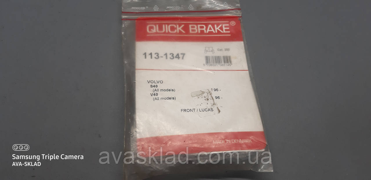 Комплект монтажний гальмівних колодок QUICK BRAKE 1131347