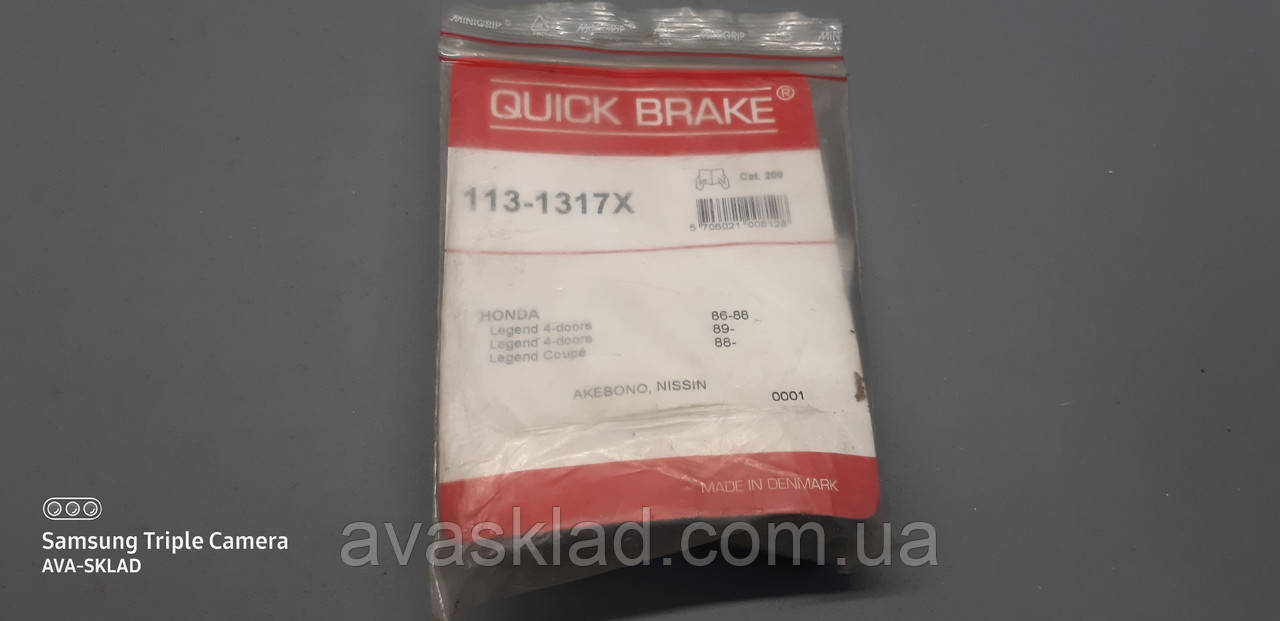 Ремкомплект супорту гальмівного заднього QUICK BRAKE 1131317X