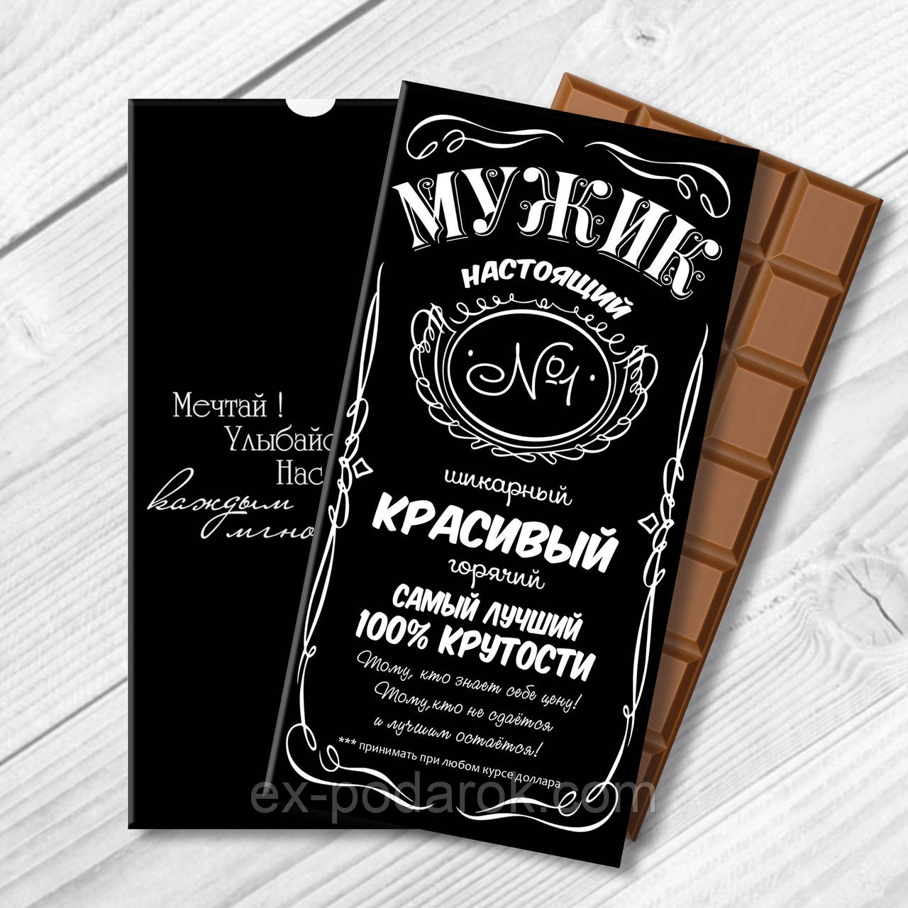 Шоколадка для Чоловіки "Настояний Мужик"