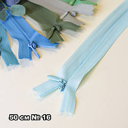 Потайна блискавка для одягу (змійка)/довжина 50 см/колір небесно-блакитний/замовлення від 1 шт.