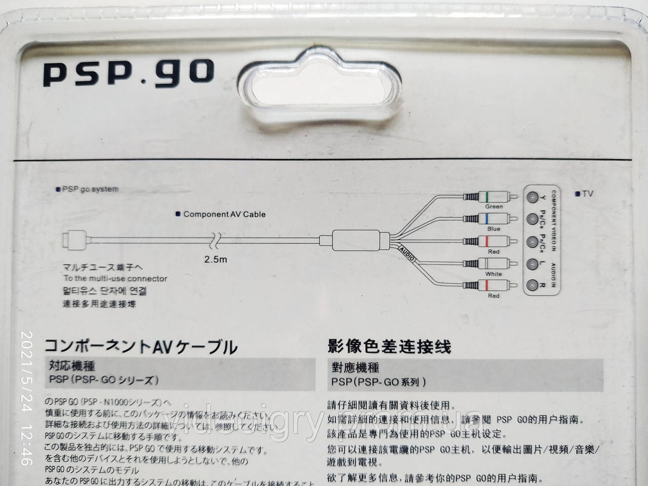Компонентный ТВ кабель для PSP Go,Component AV Cable PSP Go - фото 5 - id-p4562371