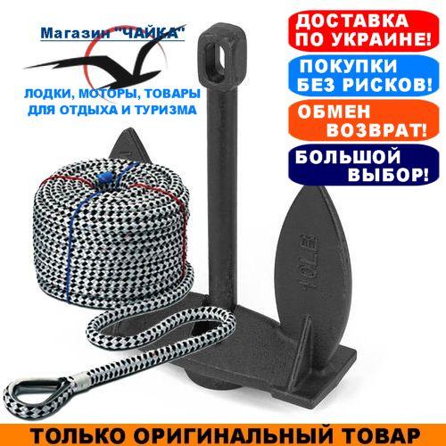 Якорь лодочный Холла 7.0кг. Weekender AN 15lbs. +Якорный канат 10мм/30м. Комплект. Якорь нави 7,0кг;