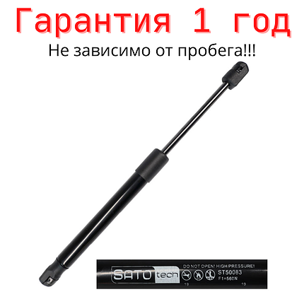 Амортизатор кришки багажника Kia Magentis від 2005-2011g., фото 2