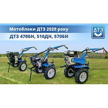 Мотоблок ДТЗ 570БН, фото 3