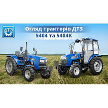 Трактор ДТЗ 5404К, фото 3