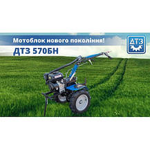 Мотоблок ДТЗ 570БН, фото 4