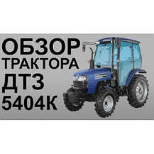 Трактор ДТЗ 5404К, фото 4